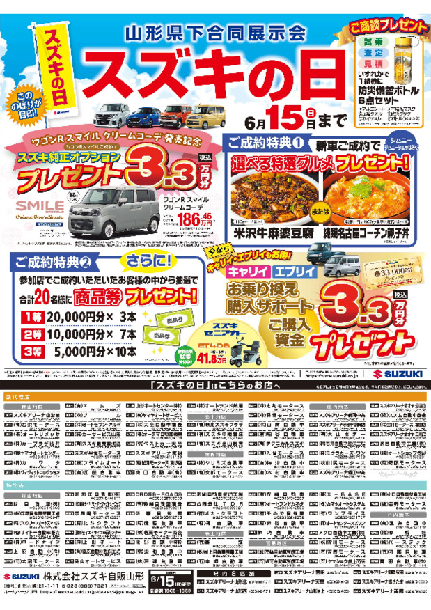 定休日のお知らせ☆☆☆